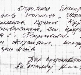 отзывы гостиница Петропавловск